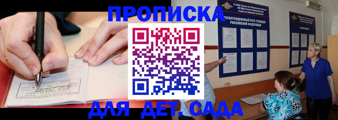 временная прописка в Владимире