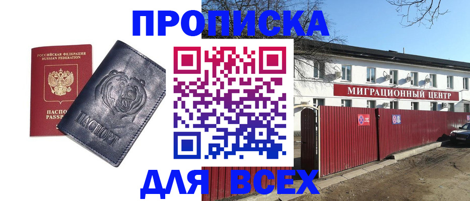временная регистрация законно в Владимире