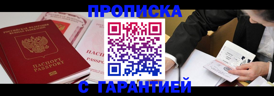 временная регистрация собственник в Владимире