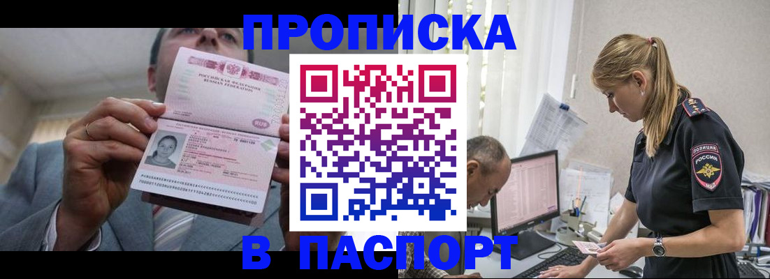 временная регистрация для всех в Владимире
