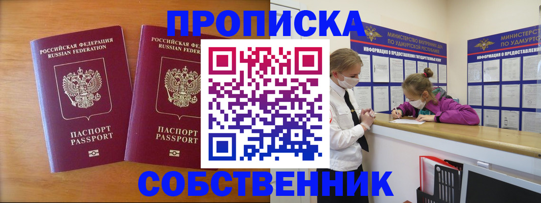 временная регистрация для всех в Владимире